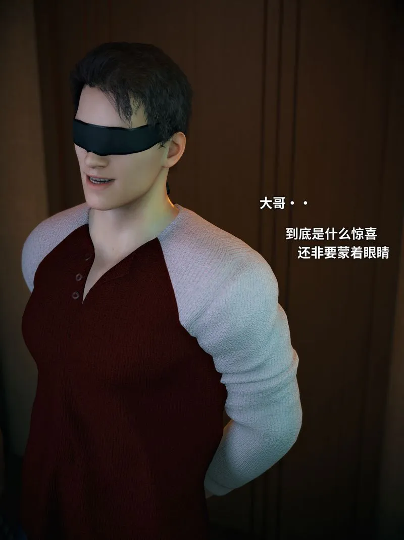 [3D]你的女友正在出轨中 - 第07話 - page 3
