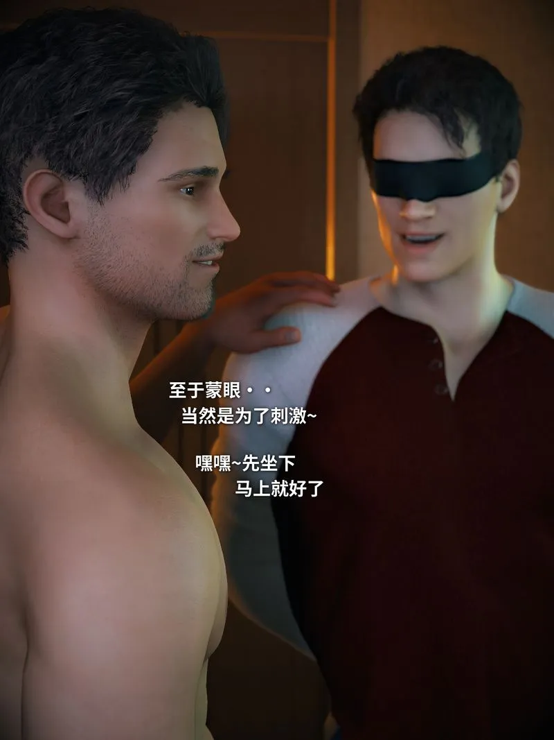[3D]你的女友正在出轨中 - 第07話 - page 5