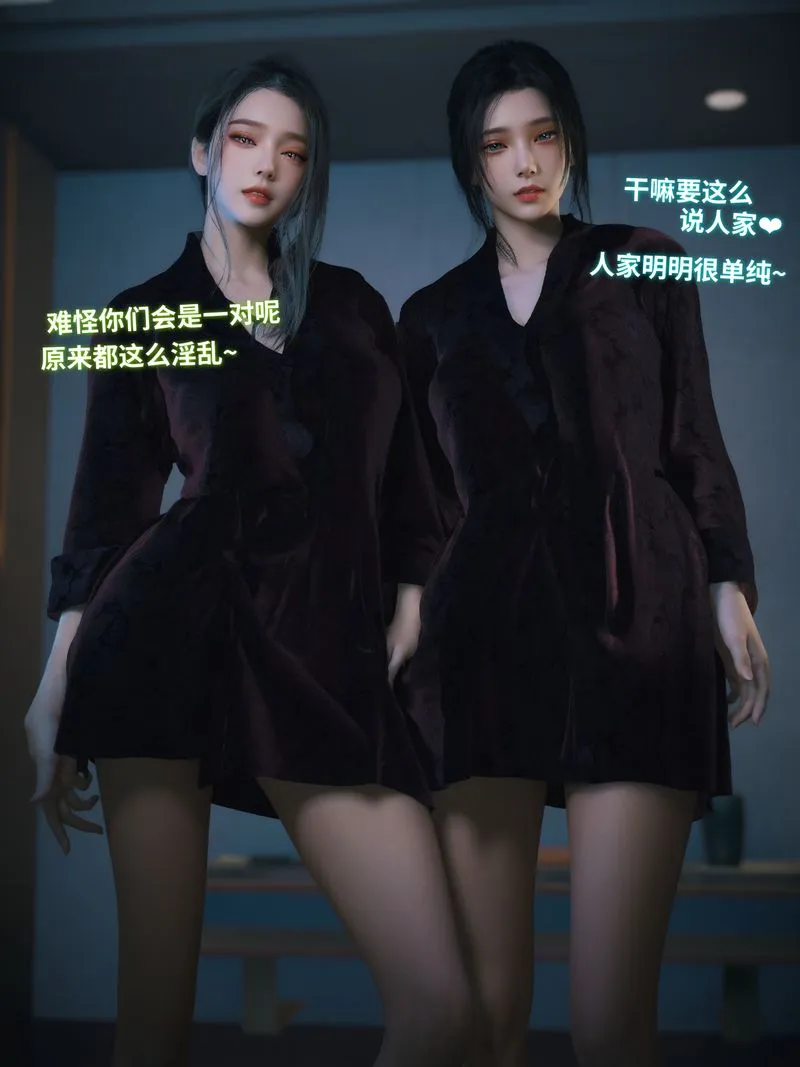 [3D]你的女友正在出轨中 - 第07話 - page 7