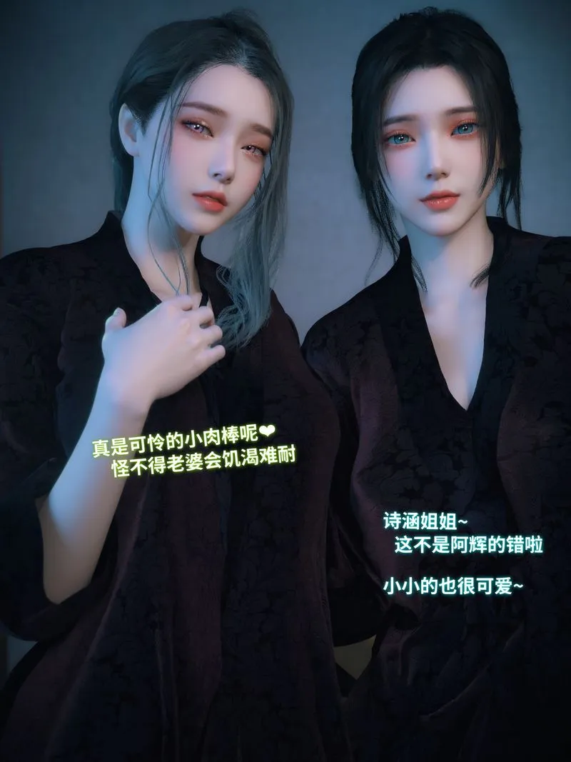 [3D]你的女友正在出轨中 - 第07話 - page 8
