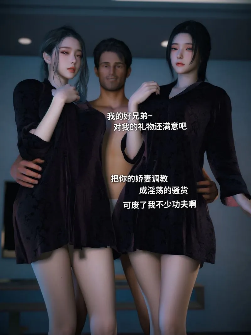[3D]你的女友正在出轨中 - 第07話 - page 11