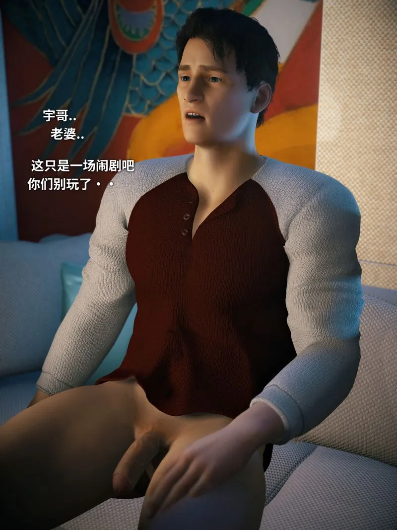 [3D]你的女友正在出轨中 - 第07話 - page 15