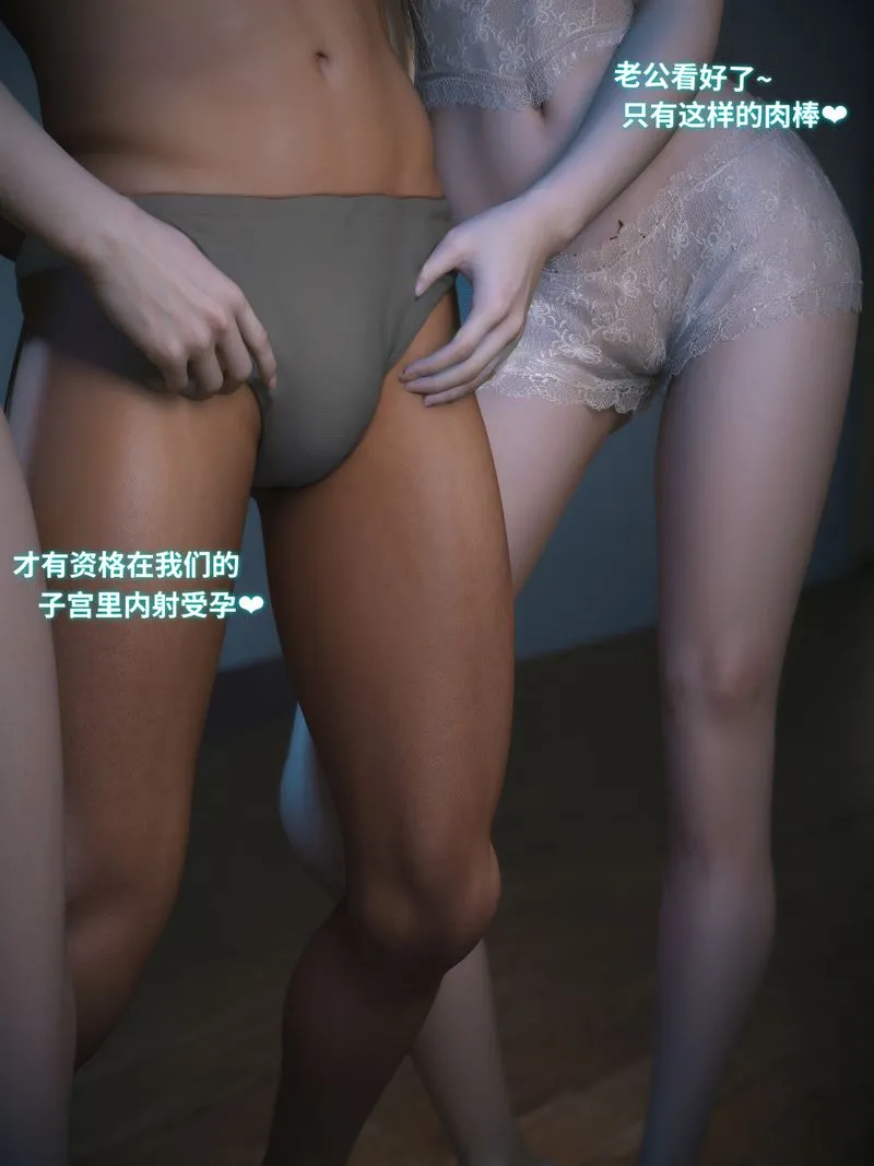 [3D]你的女友正在出轨中 - 第07話 - page 22