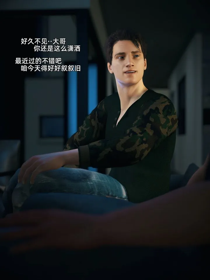 [3D]你的女友正在出轨中 - 第04话 - page 3
