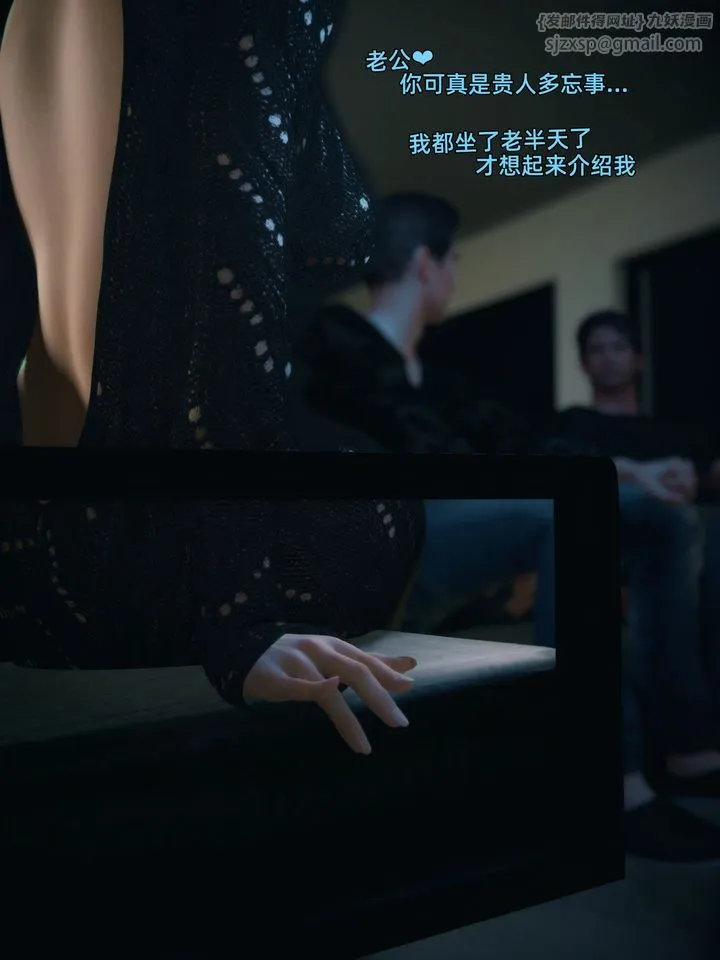 [3D]你的女友正在出轨中 - 第04话 - page 6