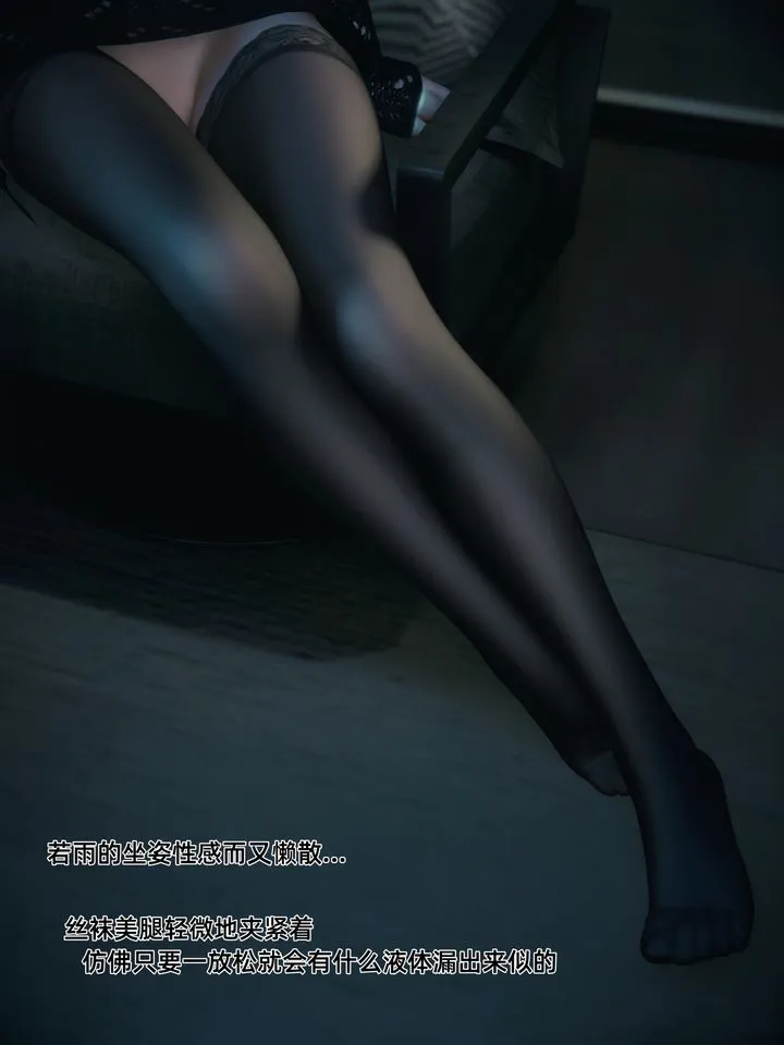 [3D]你的女友正在出轨中 - 第04话 - page 8