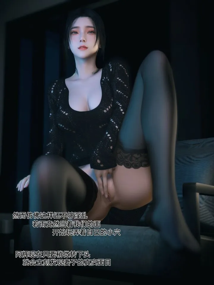 [3D]你的女友正在出轨中 - 第04话 - page 13