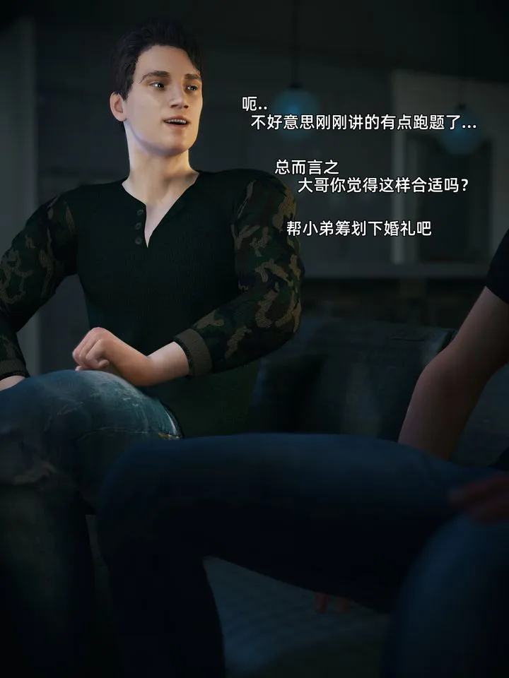 [3D]你的女友正在出轨中 - 第04话 - page 14