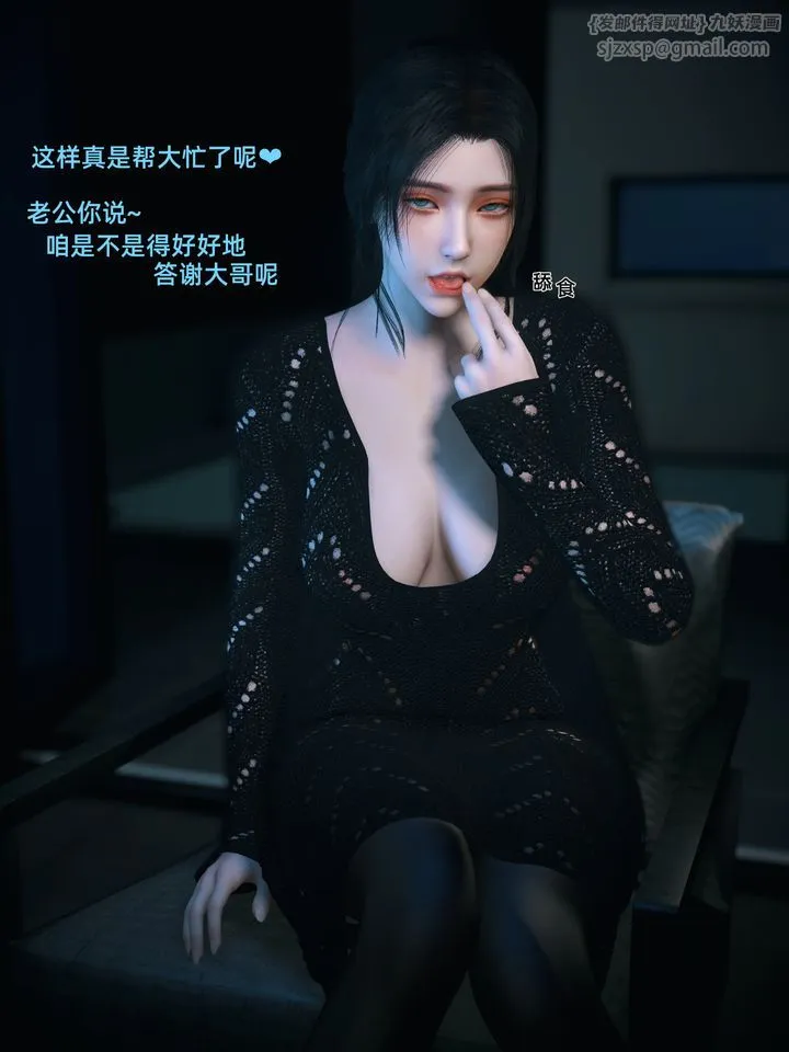[3D]你的女友正在出轨中 - 第04话 - page 16