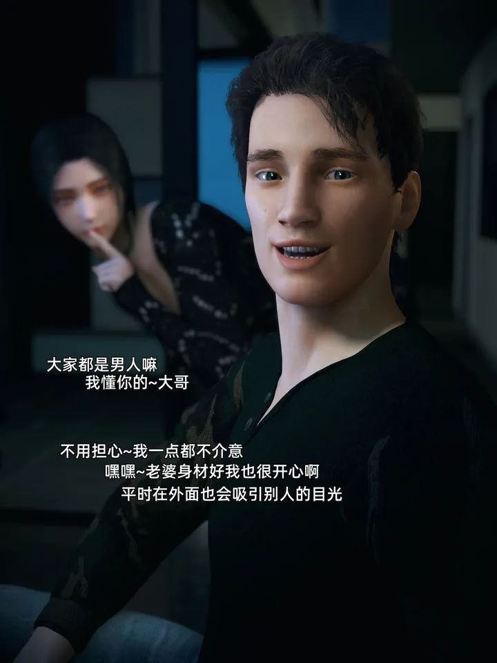 [3D]你的女友正在出轨中 - 第04话 - page 22
