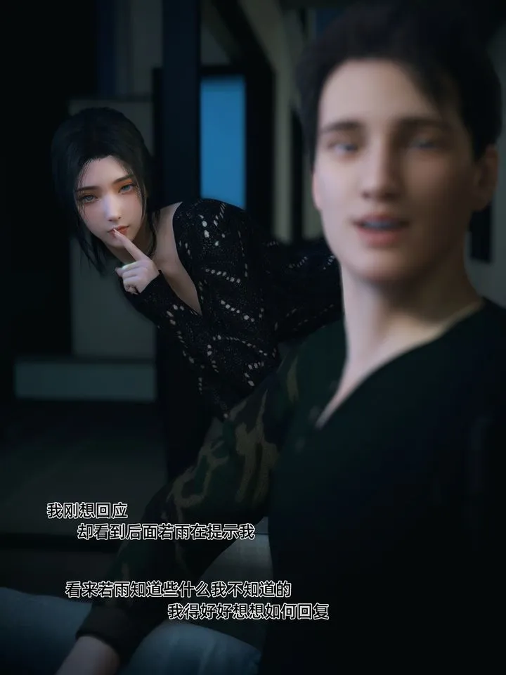 [3D]你的女友正在出轨中 - 第04话 - page 23