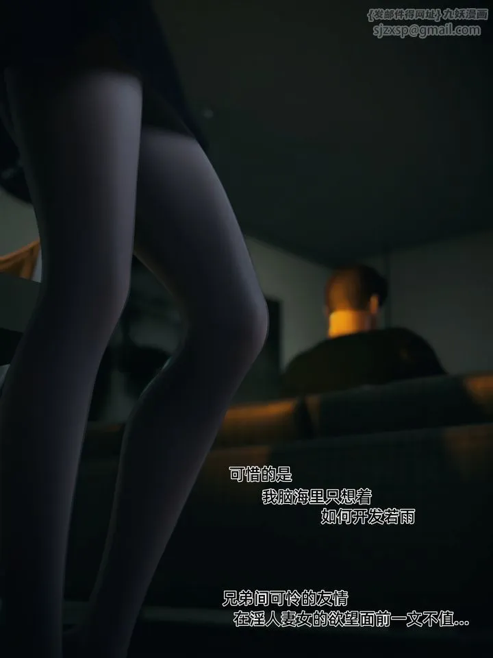 [3D]你的女友正在出轨中 - 第04话 - page 28
