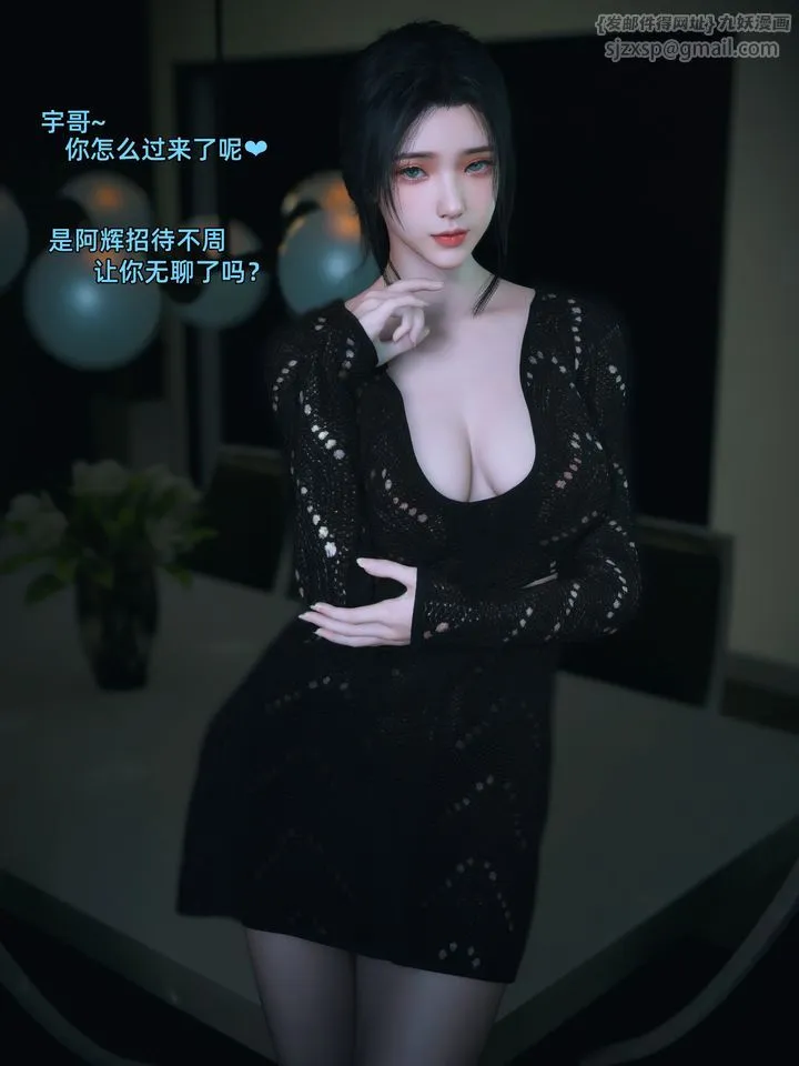 [3D]你的女友正在出轨中 - 第04话 - page 32