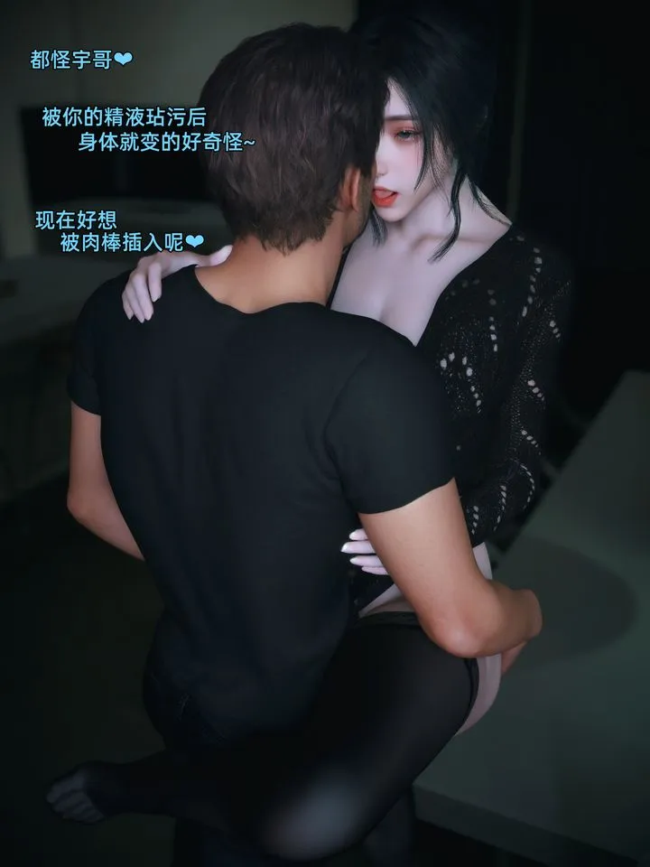 [3D]你的女友正在出轨中 - 第04话 - page 36