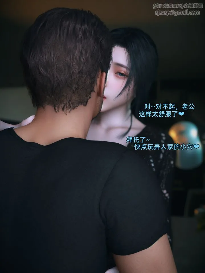 [3D]你的女友正在出轨中 - 第04话 - page 39