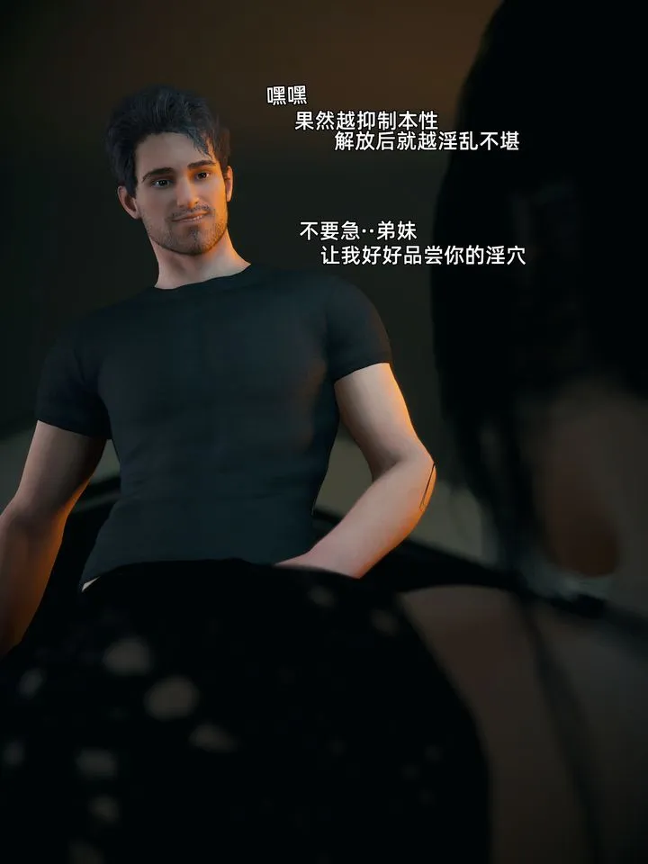 [3D]你的女友正在出轨中 - 第04话 - page 42