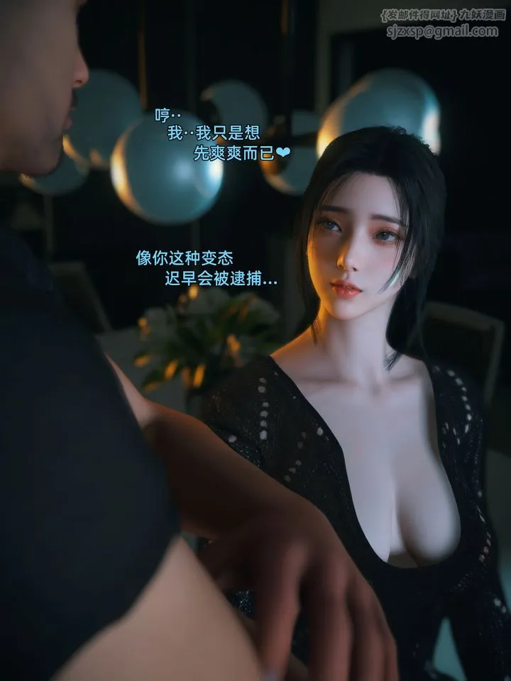 [3D]你的女友正在出轨中 - 第04话 - page 51