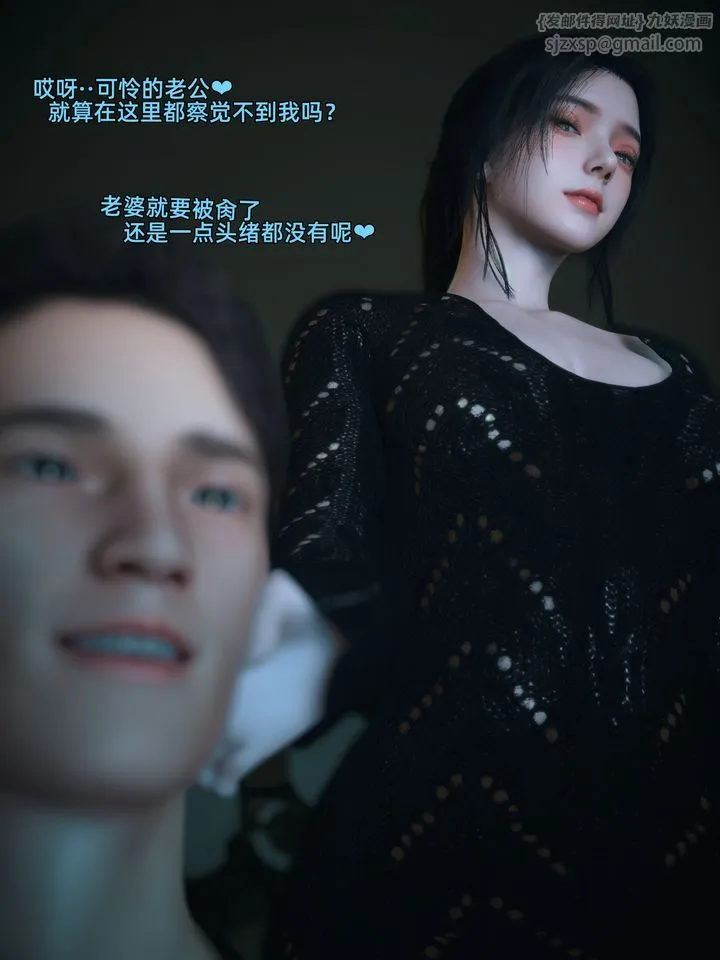 [3D]你的女友正在出轨中 - 第04话 - page 58