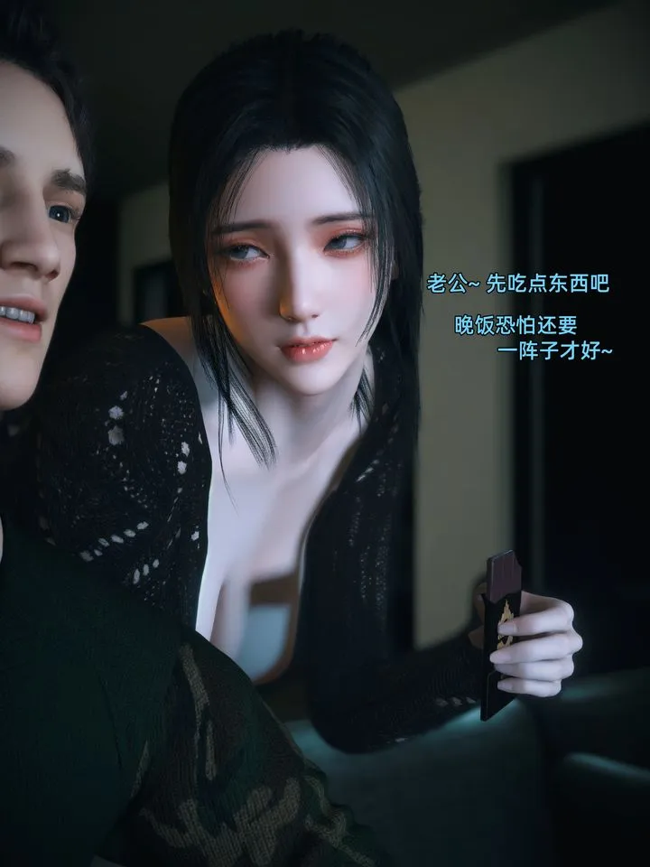 [3D]你的女友正在出轨中 - 第04话 - page 59