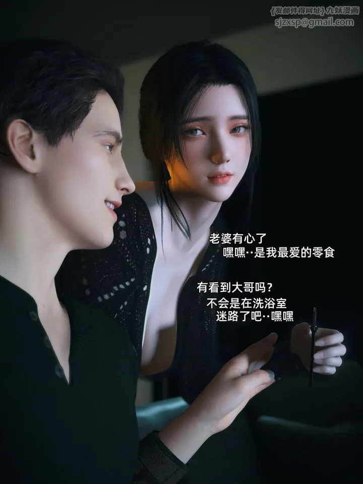[3D]你的女友正在出轨中 - 第04话 - page 60