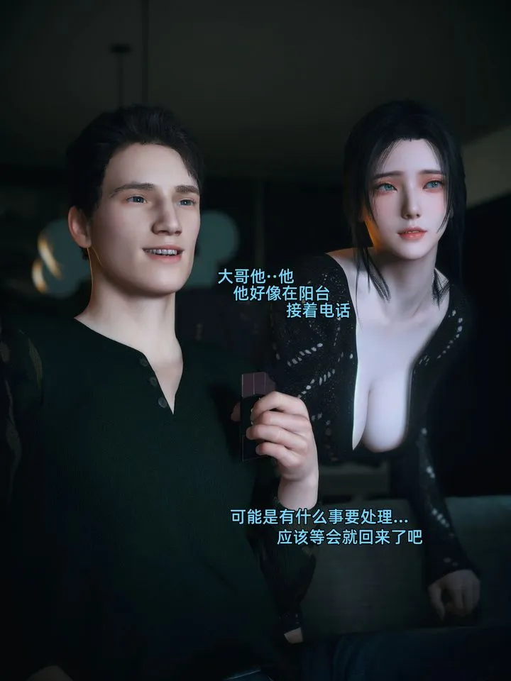 [3D]你的女友正在出轨中 - 第04话 - page 61