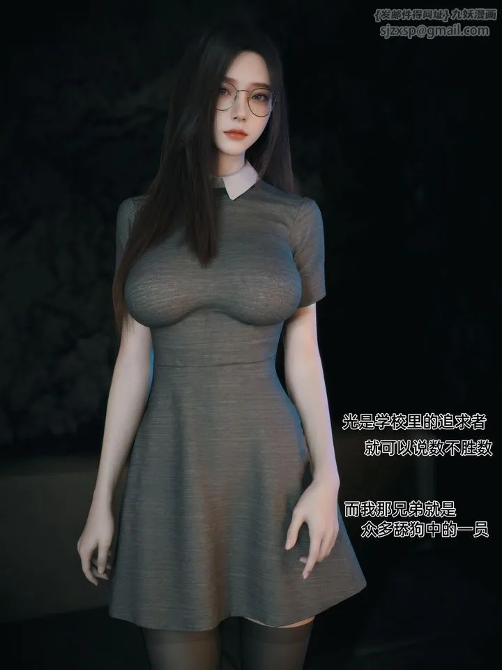 [3D]你的女友正在出轨中 - 第06话 - page 4