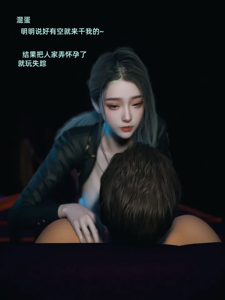 [3D]你的女友正在出轨中 - 第06话 - page 36
