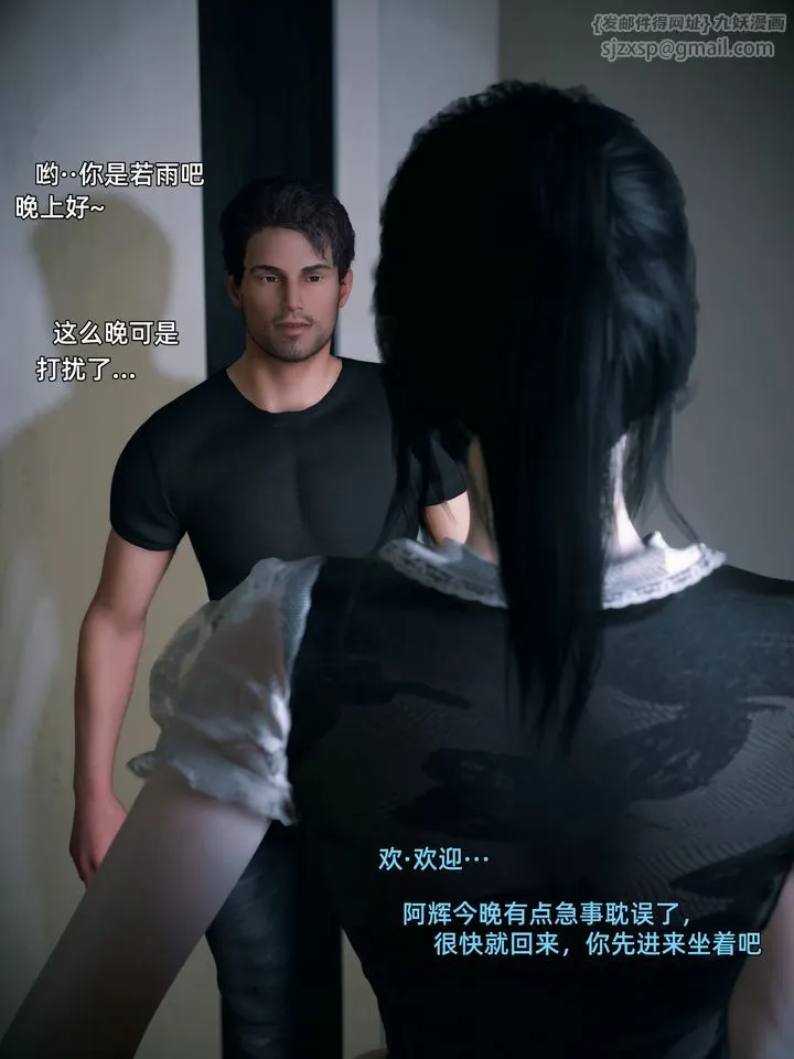 [3D]你的女友正在出轨中 - 第02话 - page 7