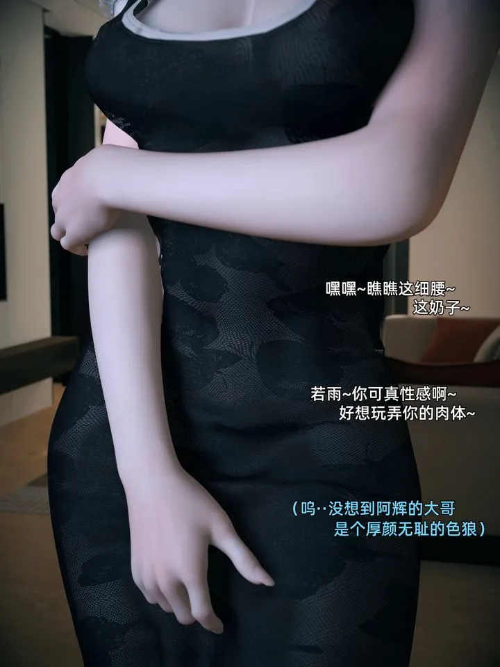 [3D]你的女友正在出轨中 - 第02话 - page 10