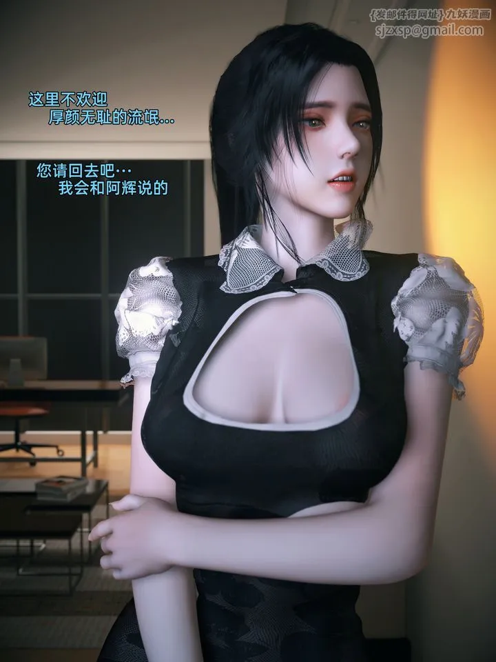 [3D]你的女友正在出轨中 - 第02话 - page 11