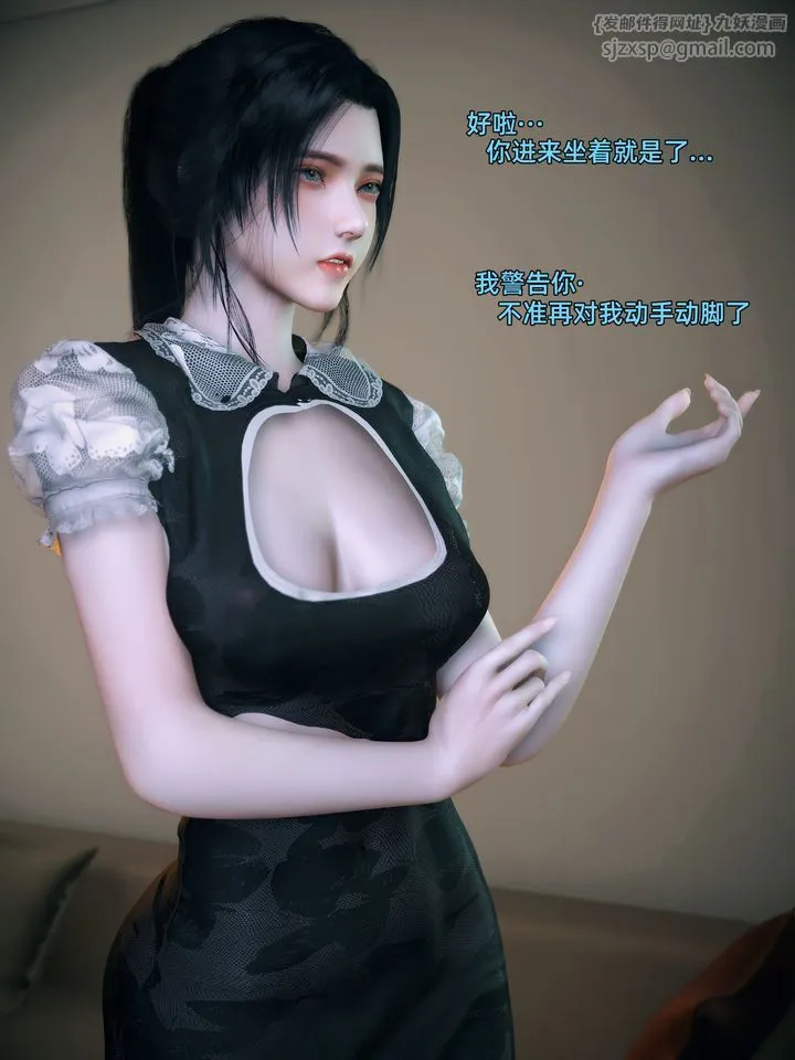 [3D]你的女友正在出轨中 - 第02话 - page 18