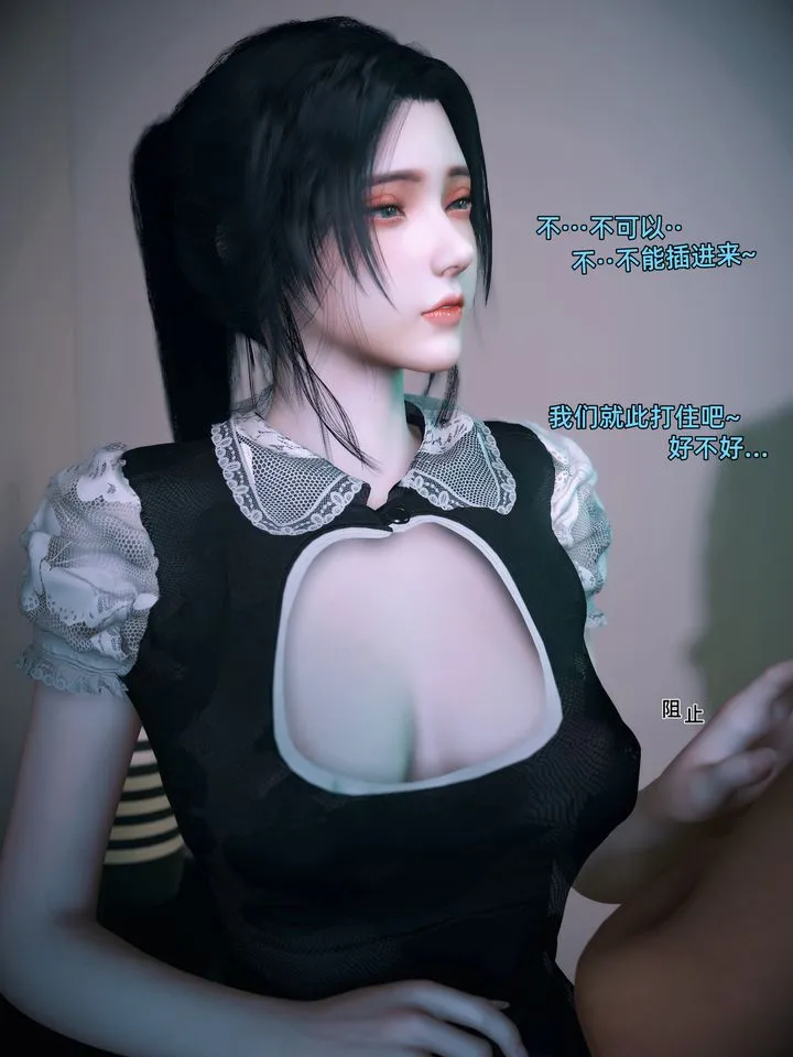 [3D]你的女友正在出轨中 - 第02话 - page 28