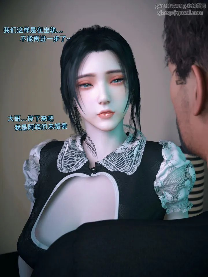 [3D]你的女友正在出轨中 - 第02话 - page 29