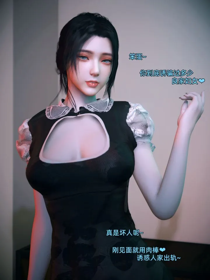 [3D]你的女友正在出轨中 - 第02话 - page 38