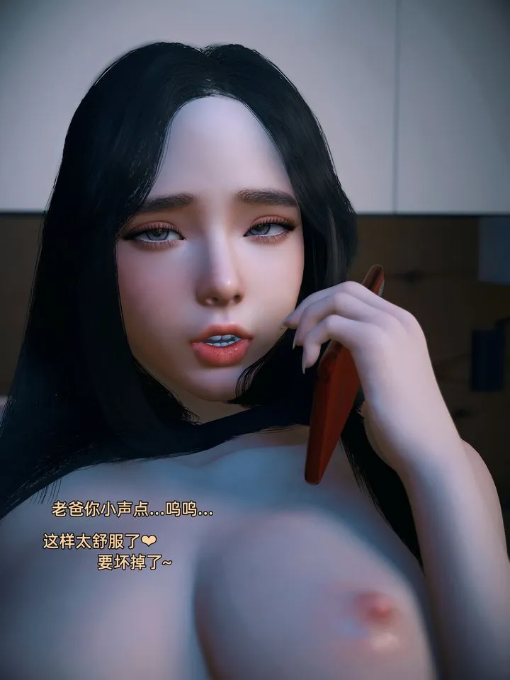 [3D]你的女友正在出轨中 - 第01话 - page 27