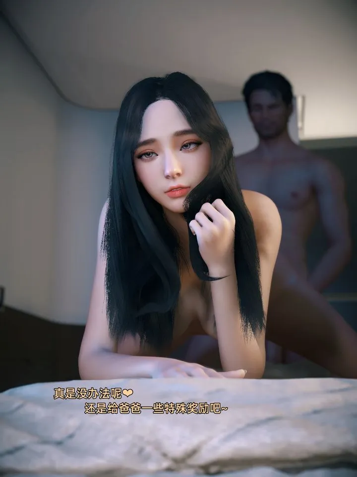 [3D]你的女友正在出轨中 - 第01话 - page 56