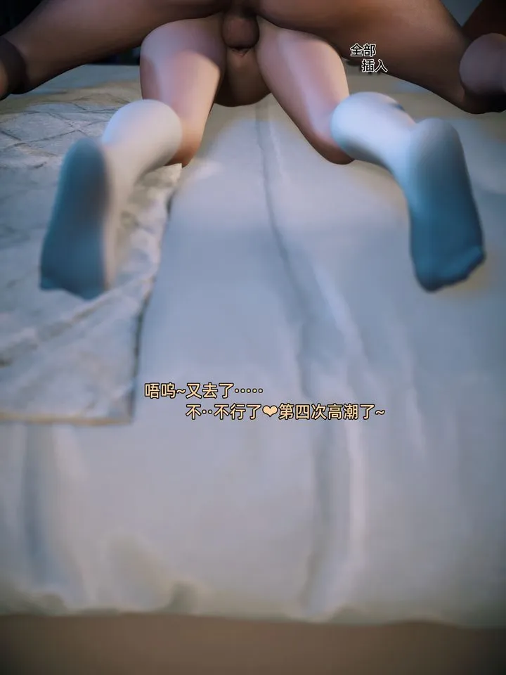 [3D]你的女友正在出轨中 - 第01话 - page 66