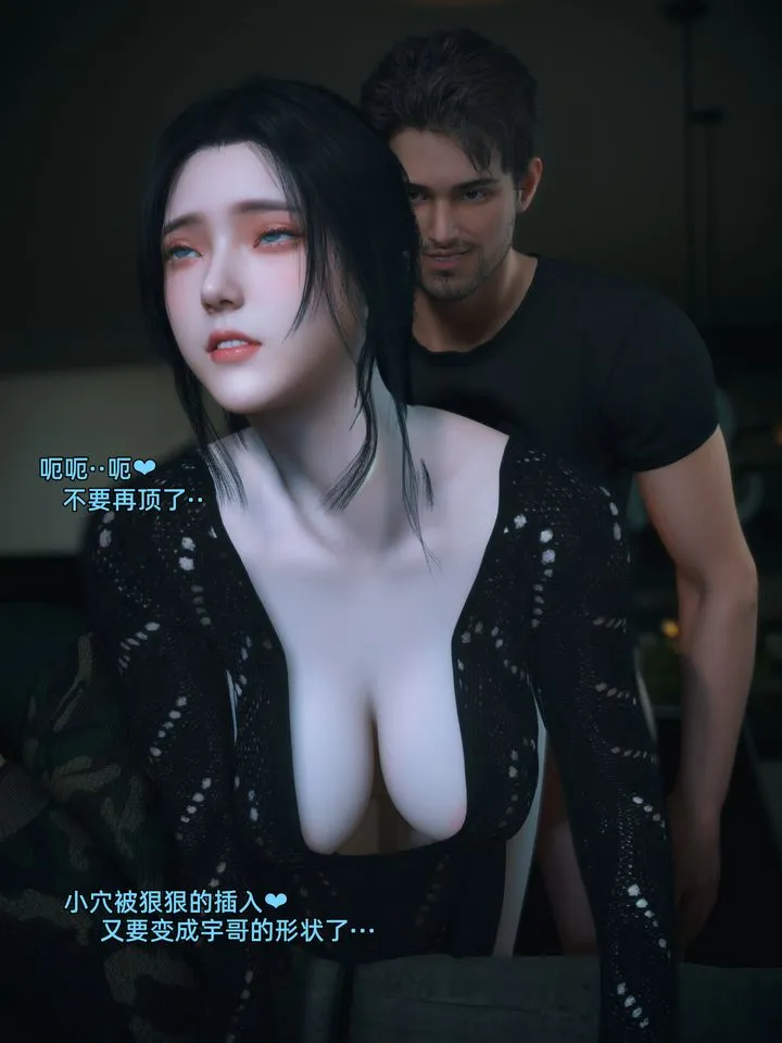 [3D]你的女友正在出轨中 - 第05话 - page 8