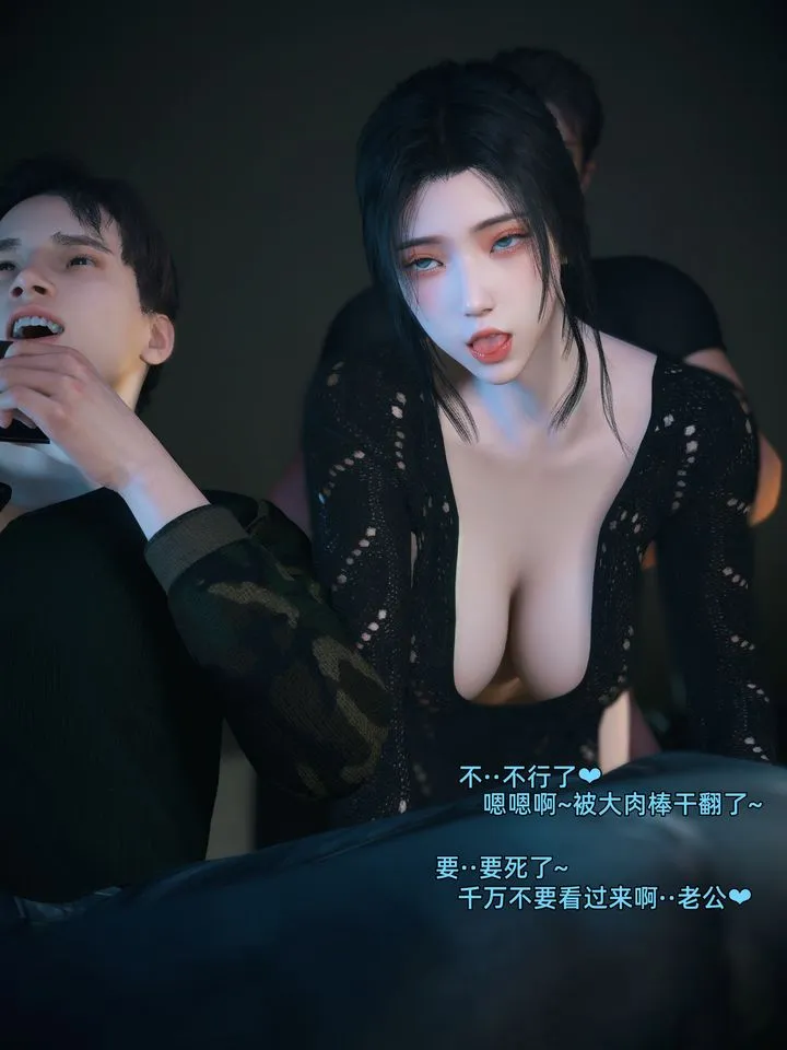[3D]你的女友正在出轨中 - 第05话 - page 10