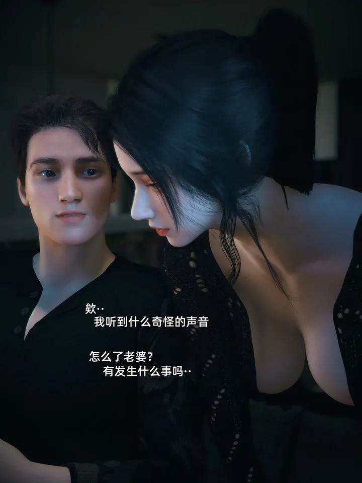 [3D]你的女友正在出轨中 - 第05话 - page 22