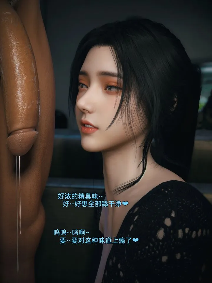 [3D]你的女友正在出轨中 - 第05话 - page 29