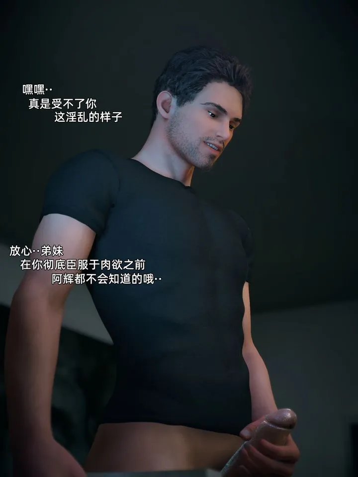 [3D]你的女友正在出轨中 - 第05话 - page 35