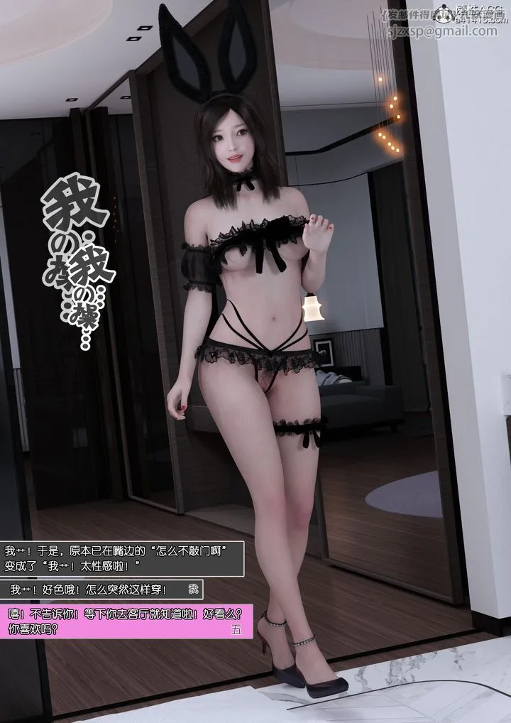 [3D]姐妹花 - 第03话-最终话 - page 95