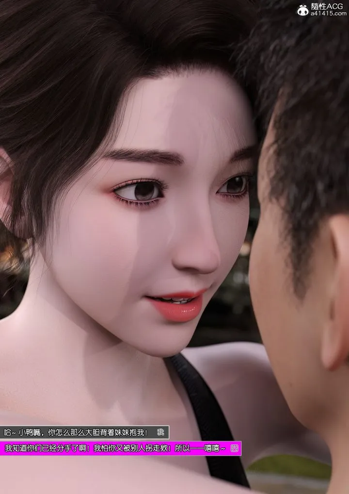 [3D]姐妹花 - 第01话 - page 15