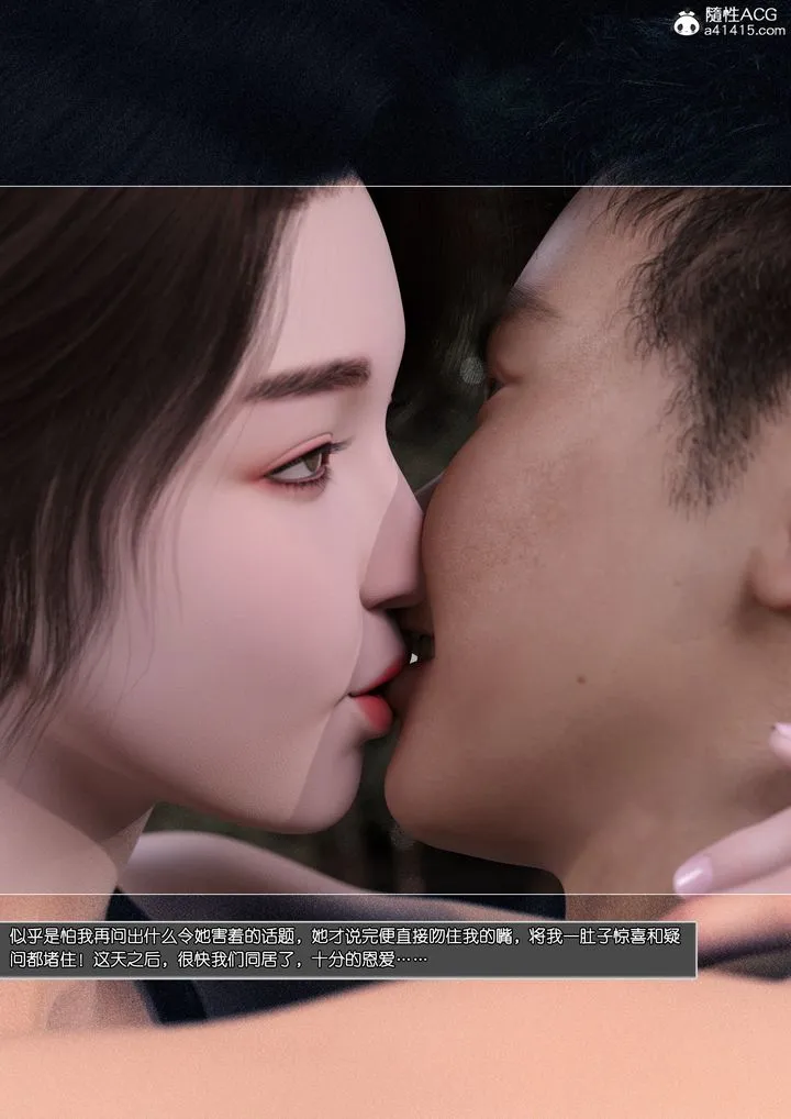 [3D]姐妹花 - 第01话 - page 16