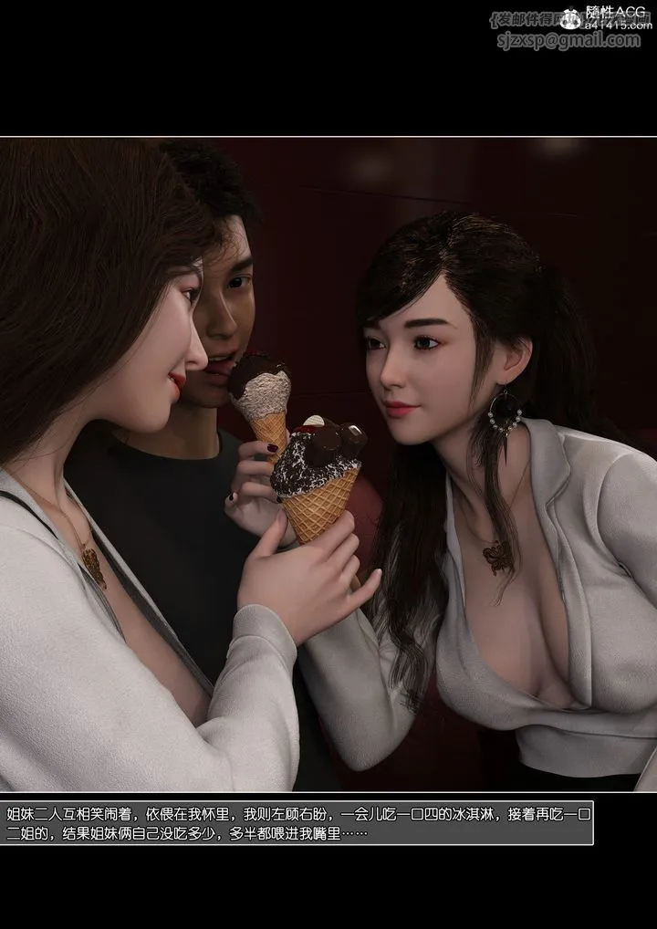 [3D]姐妹花 - 第02话 - page 9