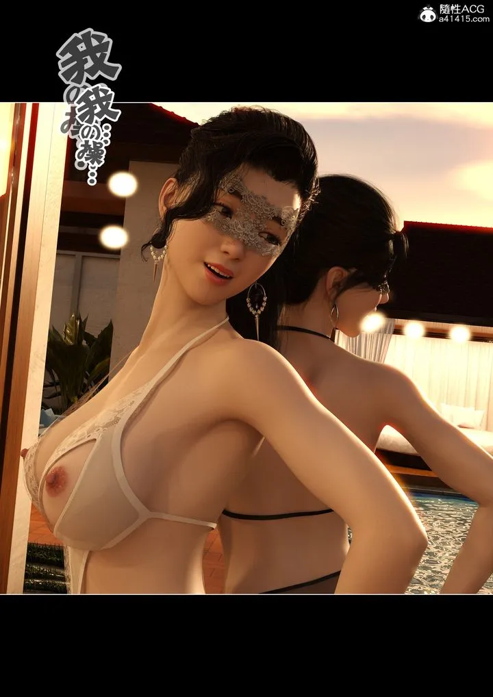 [3D]姐妹花 - 第02话 - page 30
