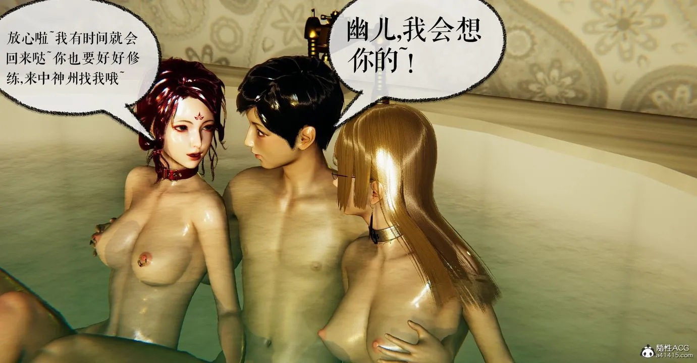 [3D]捡个女帝当性奴 - 第32话 - page 31