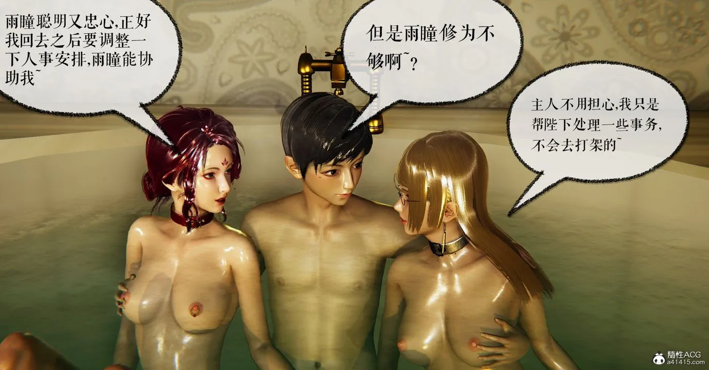 [3D]捡个女帝当性奴 - 第32话 - page 33