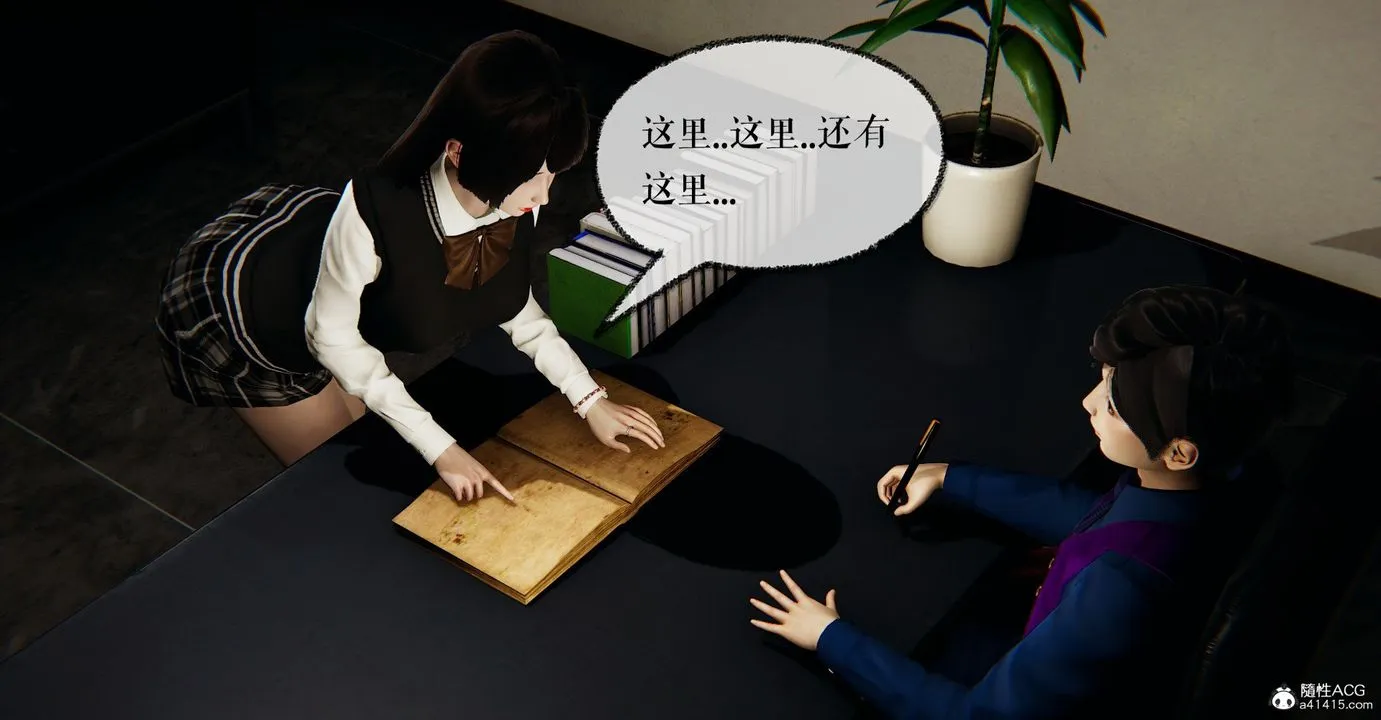 [3D]捡个女帝当性奴 - 第32话 - page 53